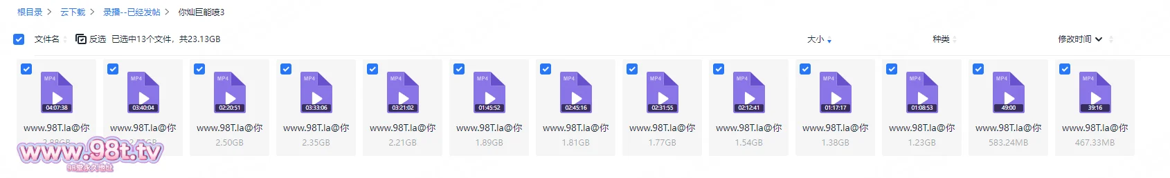 【115eD2K】【源码自录】大奶骚货【你灿巨能喷】P3 巨乳骚货震动棒抽插喷水淫叫不停，钟乳奶子揉捏美滋滋7月8日-7月31日【13V/23.1GB/13配额】-98推特-精选每日热门,专注打造高质量合集资源平台