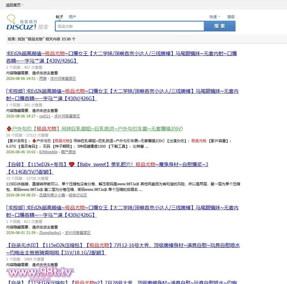图片[7]-【自录无水印】【115eD2k压缩包】【极品尤物p2】7月28-30号大秀，顶级嫩模身材~道具自慰~玩具自慰喷水~约炮金主爸爸骑乘啪啪【40V/24G/2配额】-98推特-精选每日热门,专注打造高质量合集资源平台