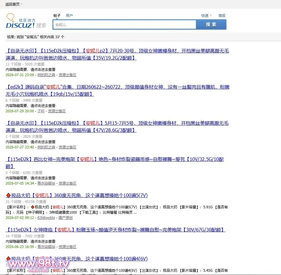 图片[5]-【自录无水印】【115eD2k压缩包】【安妮儿p3】7月31-8月8号，顶级女神嫩模身材，开档黑丝美腿高跟无毛逼逼，玩炮机边叫爸爸边喷水，物超所值【25V/15.6G/1配额】-98推特-精选每日热门,专注打造高质量合集资源平台