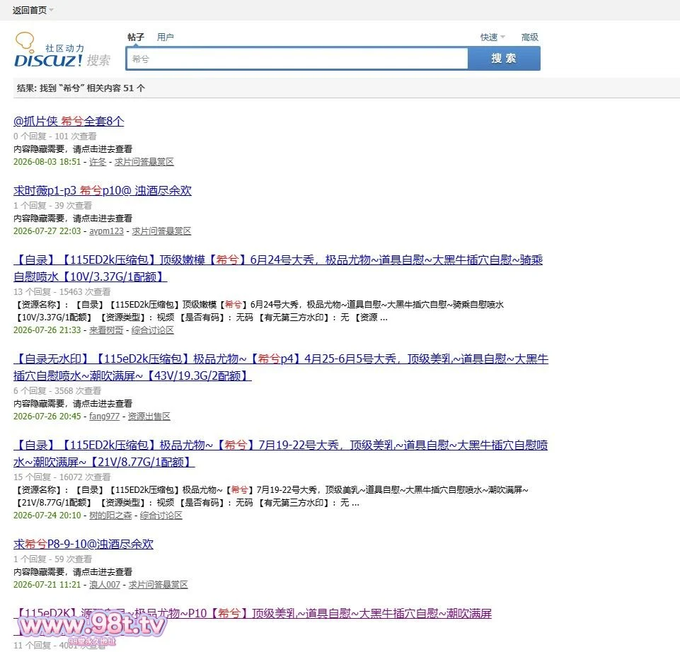 图片[6]-【自录无水印】【115eD2k压缩包】顶级嫩模【希兮】7月2-17号大秀，极品尤物~道具自慰~大黑牛插穴自慰~骑乘自慰喷水【63V/25.1G/2配额】-98推特-精选每日热门,专注打造高质量合集资源平台