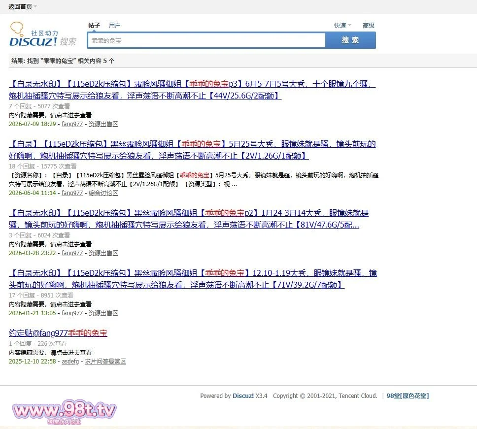 图片[6]-【自录无水印】【115eD2k压缩包】风骚御姐【乖乖的兔宝】7月19-8月8号大秀，气质美女十个眼镜九个骚，炮机抽插骚穴特写，淫声荡语不断【33V19.8G/1配额】-98推特-精选每日热门,专注打造高质量合集资源平台
