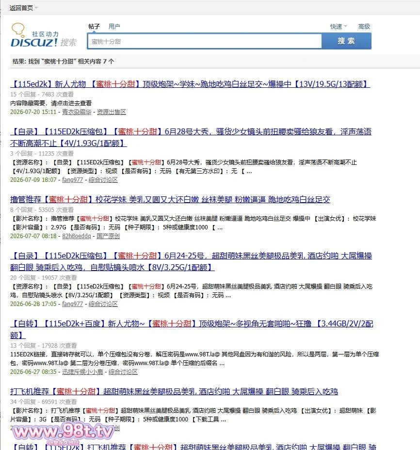 图片[6]-【自录无水印】【115eD2k压缩包】【蜜桃十分甜】7月11-24号，骚货少妇黑丝美腿极品美乳 酒店约啪 大屌爆操 翻白眼 骑乘后入吃鸡【22V/15G/1配额】-98推特-精选每日热门,专注打造高质量合集资源平台