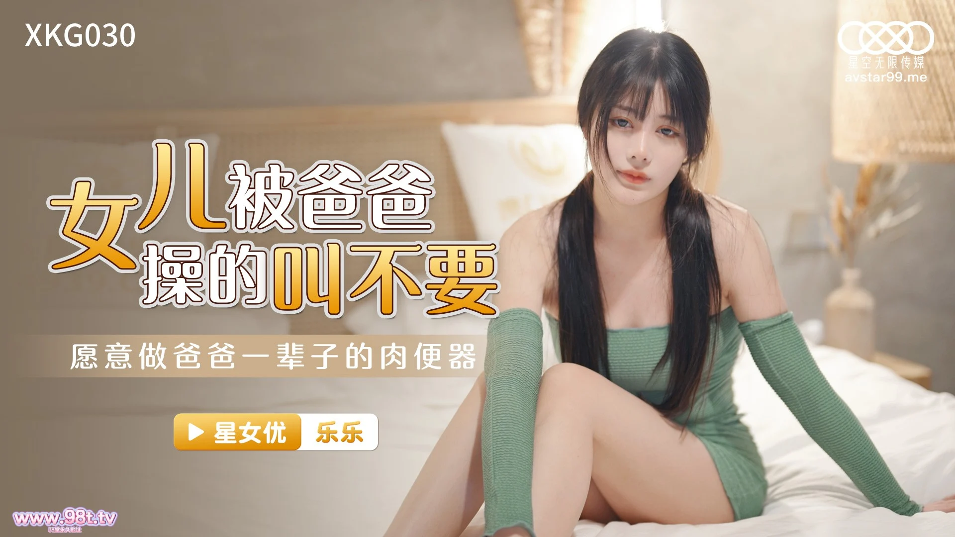 图片[4]-【115ED2K】国产AV-父女乱伦系列合集 104配额【104V/38.08G】-98推特-精选每日热门,专注打造高质量合集资源平台