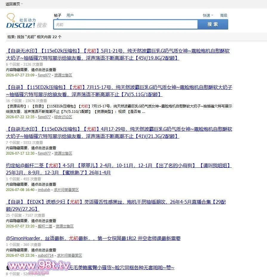 图片[7]-【自录无水印】【115eD2k压缩包】【尤初p2】5月25-7月14号，纯天然波霸巨乳G奶气质女神~露脸炮机自慰酥软大奶子~抽插骚穴特写展示给狼友看，淫声荡语不断高潮不止【40V/16.8G/1配额】-98推特-精选每日热门,专注打造高质量合集资源平台