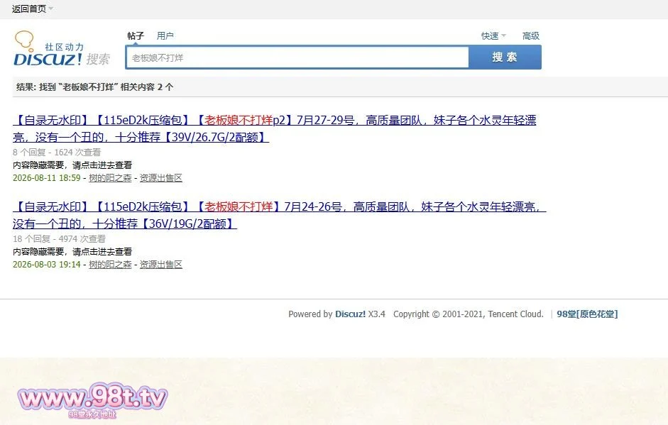 图片[6]-【自录无水印】【115eD2k压缩包】【老板娘不打烊p3】7月30-8月10号，高质量团队，妹子各个水灵年轻漂亮，没有一个丑的，十分推荐【32V/17.7G/1配额】-98推特-精选每日热门,专注打造高质量合集资源平台