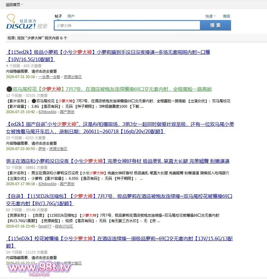 图片[6]-【自录无水印】【115eD2k压缩包】极品萝莉【少萝大神】7月11-18号，双马尾校花在酒店被炮友连续操~被爆操69口交无套内射【34V/20.4G/2配额】-98推特-精选每日热门,专注打造高质量合集资源平台