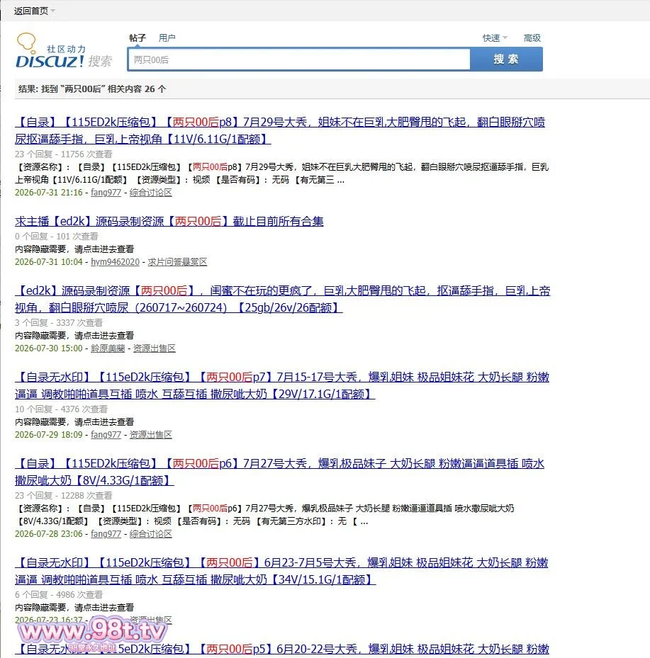 图片[7]-【自录无水印】【115eD2k压缩包】【两只00后】7月19-25号大秀，好闺蜜不在，自己在家玩巨乳大肥臀甩的飞起，翻白眼掰穴喷尿抠逼舔手指，巨乳上帝视角【40V/21.5G/2配额】-98推特-精选每日热门,专注打造高质量合集资源平台