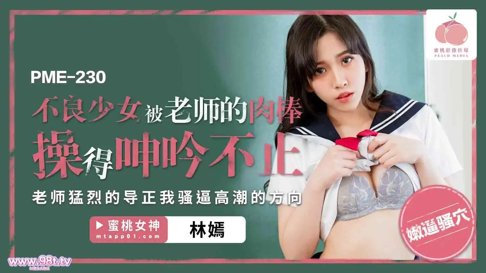 图片[3]-【115ED2K】国产AV-JK少女制服合集 44配额【44V/15.9G】-98推特-精选每日热门,专注打造高质量合集资源平台
